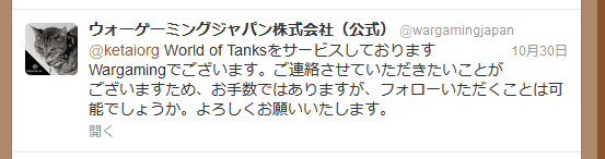 tank_tweet_01
