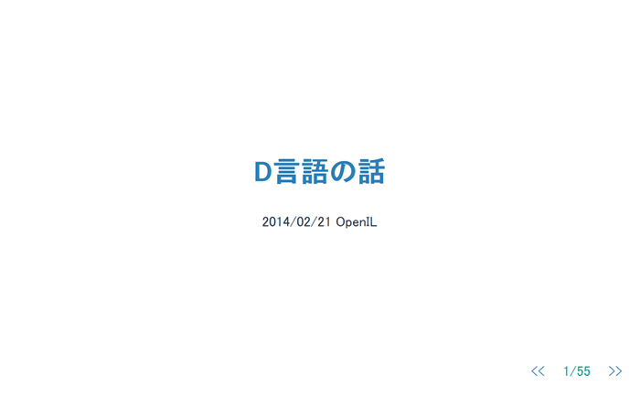 d-gengo-no-hanashi