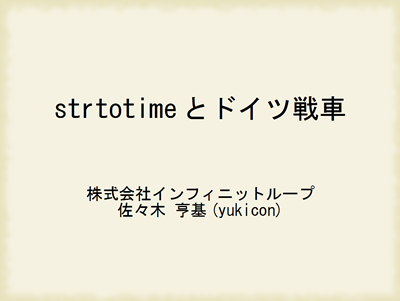 strtotime-sensha