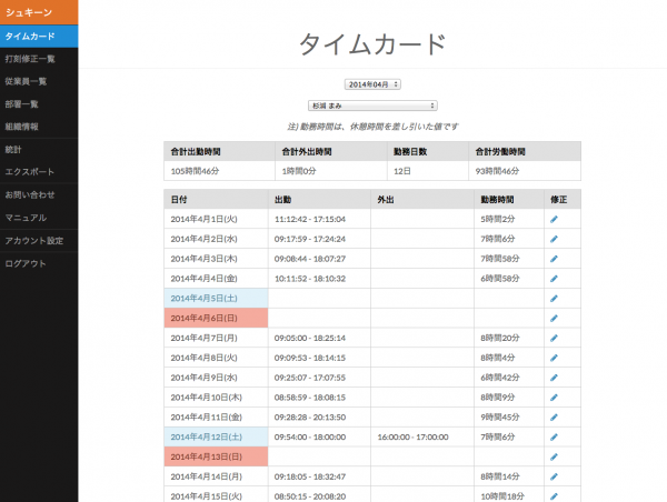 timecard