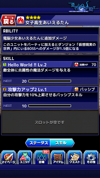 2014-08-27-skill