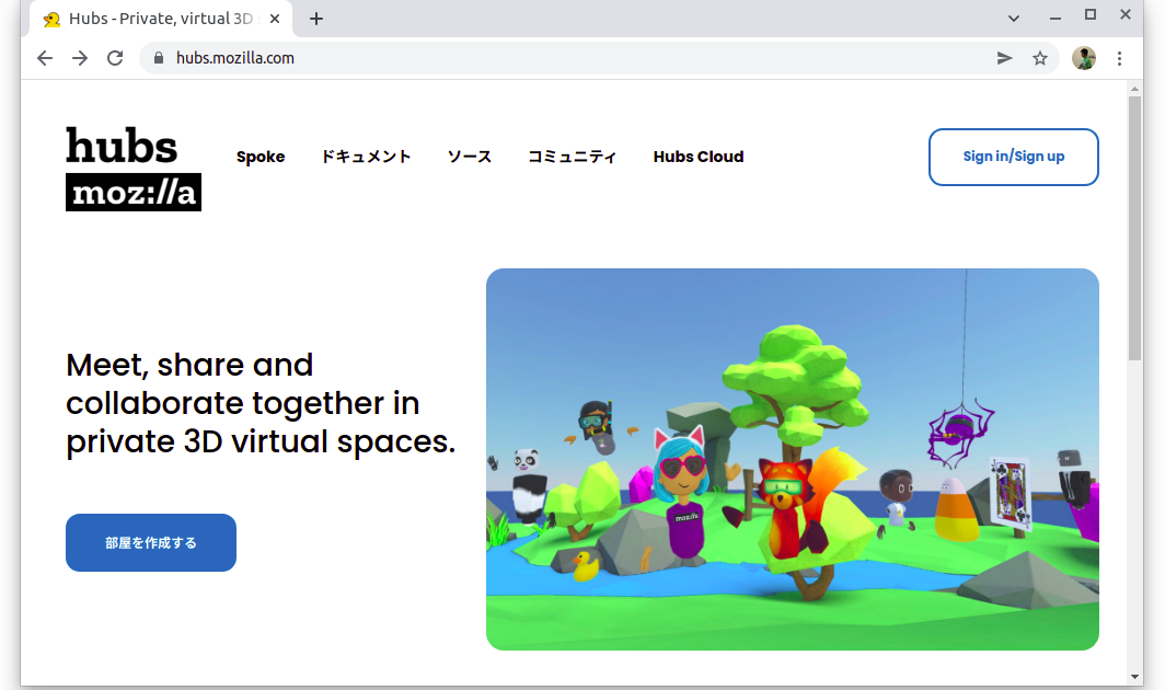 Mozilla Hubs を Virtualbox でホストしてみた 技術ブログ 北海道札幌市 宮城県仙台市のvr ゲーム システム開発 インフィニットループ