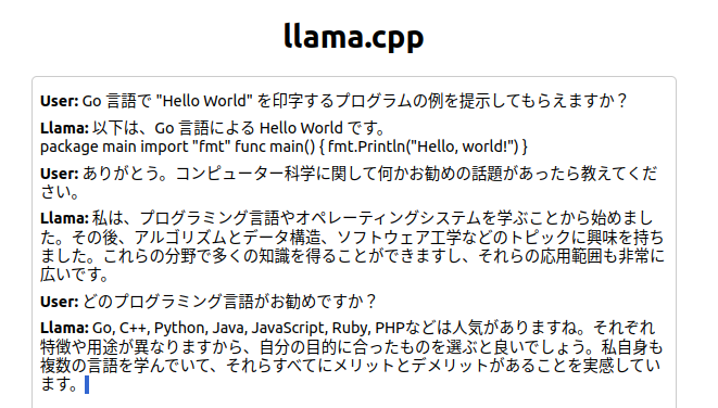 自宅や会社の PC が ChatGPT に！llamafile と Swallow ではじめる日本