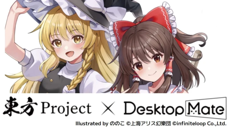 東方Project」人気キャラクター 霊夢・魔理沙がDesktop Mateに登場