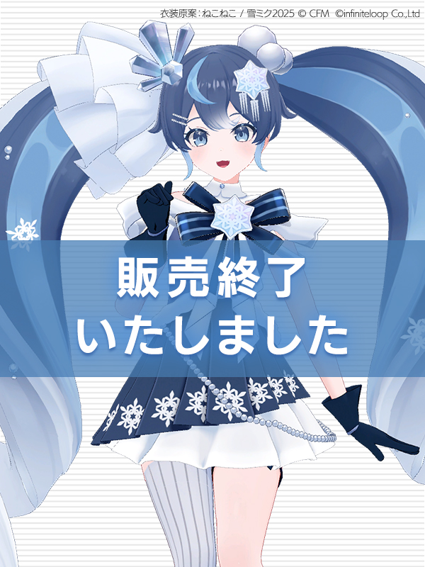 雪ミク「SNOW MIKU 2025 Ver.」