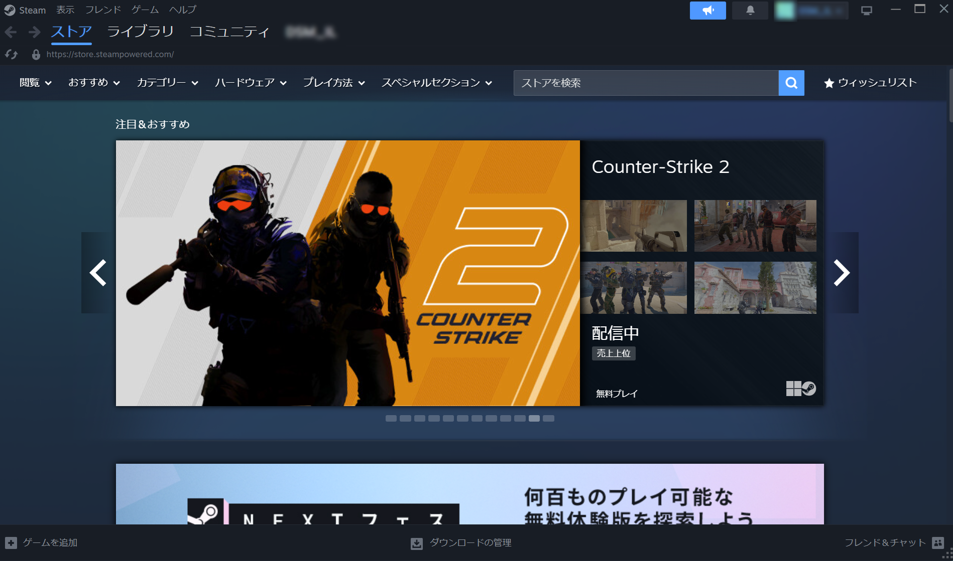 Steamのアカウントを作成する