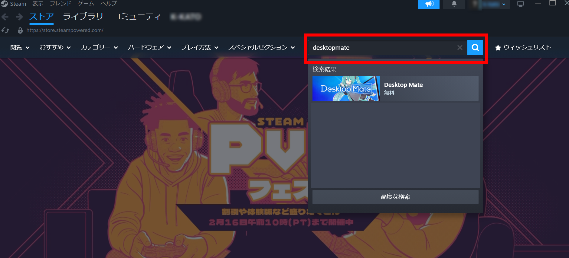 Desktop Mateを検索する