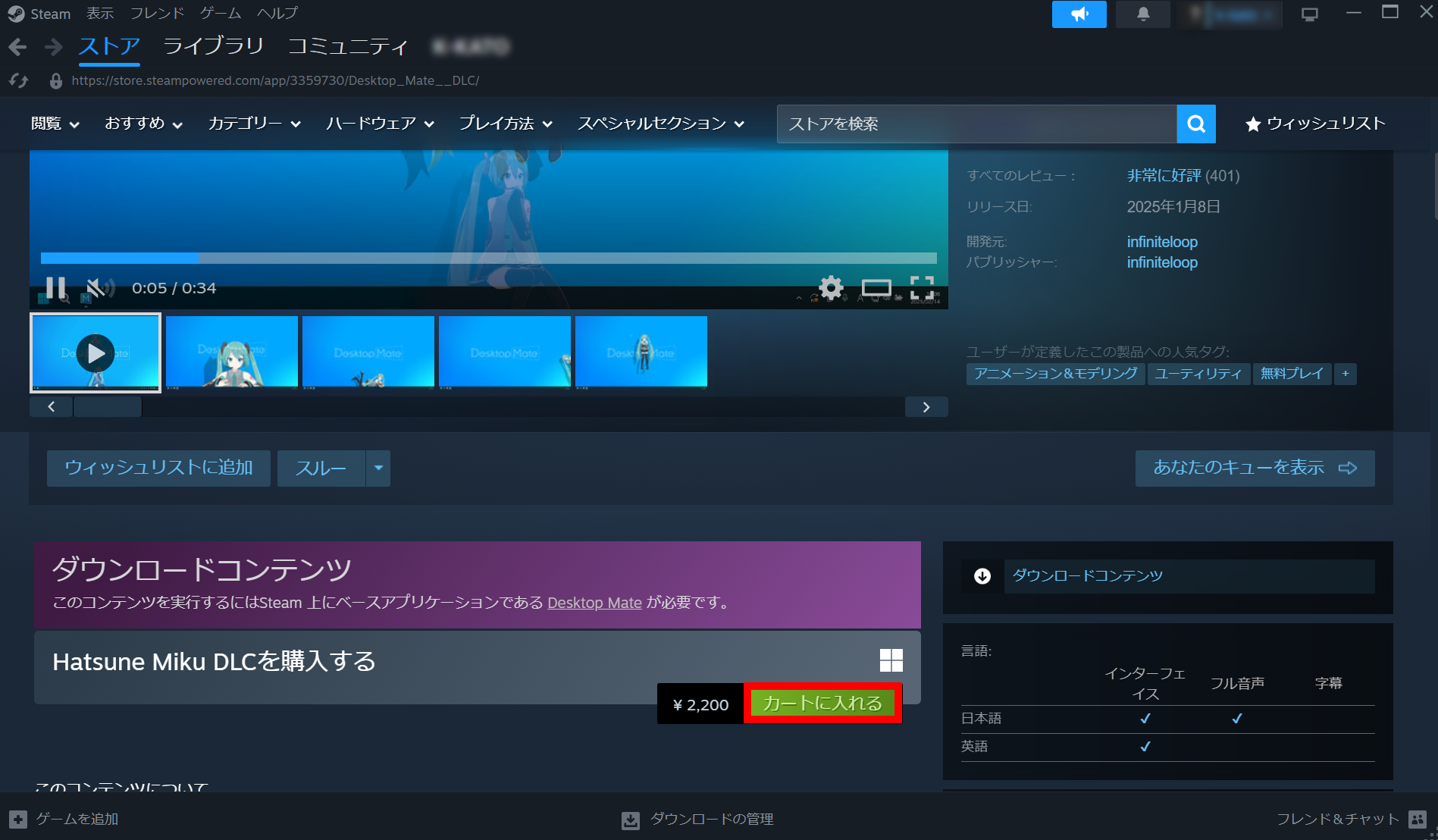 Desktop Mateをインストールする