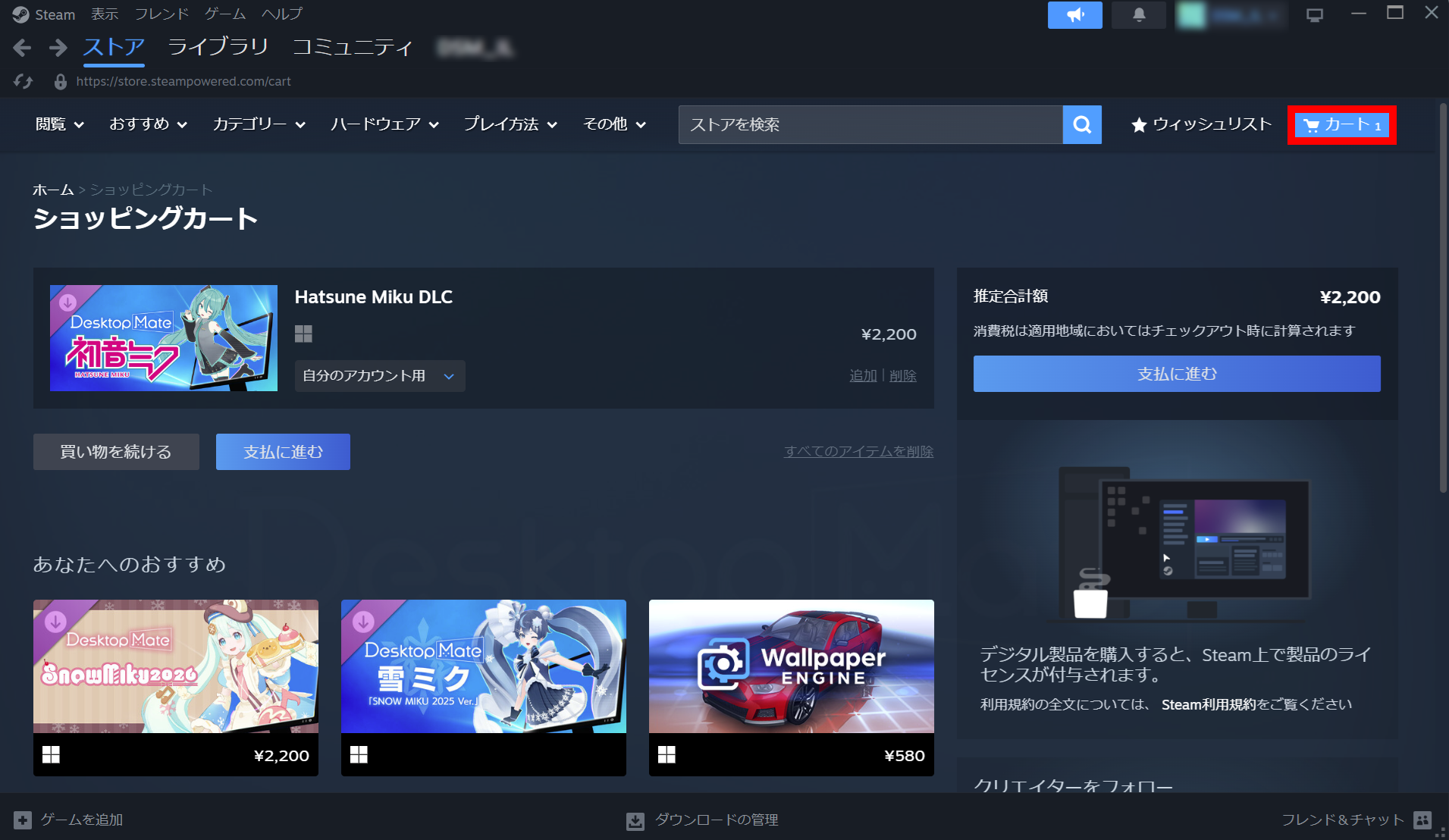Desktop Mateをインストールする