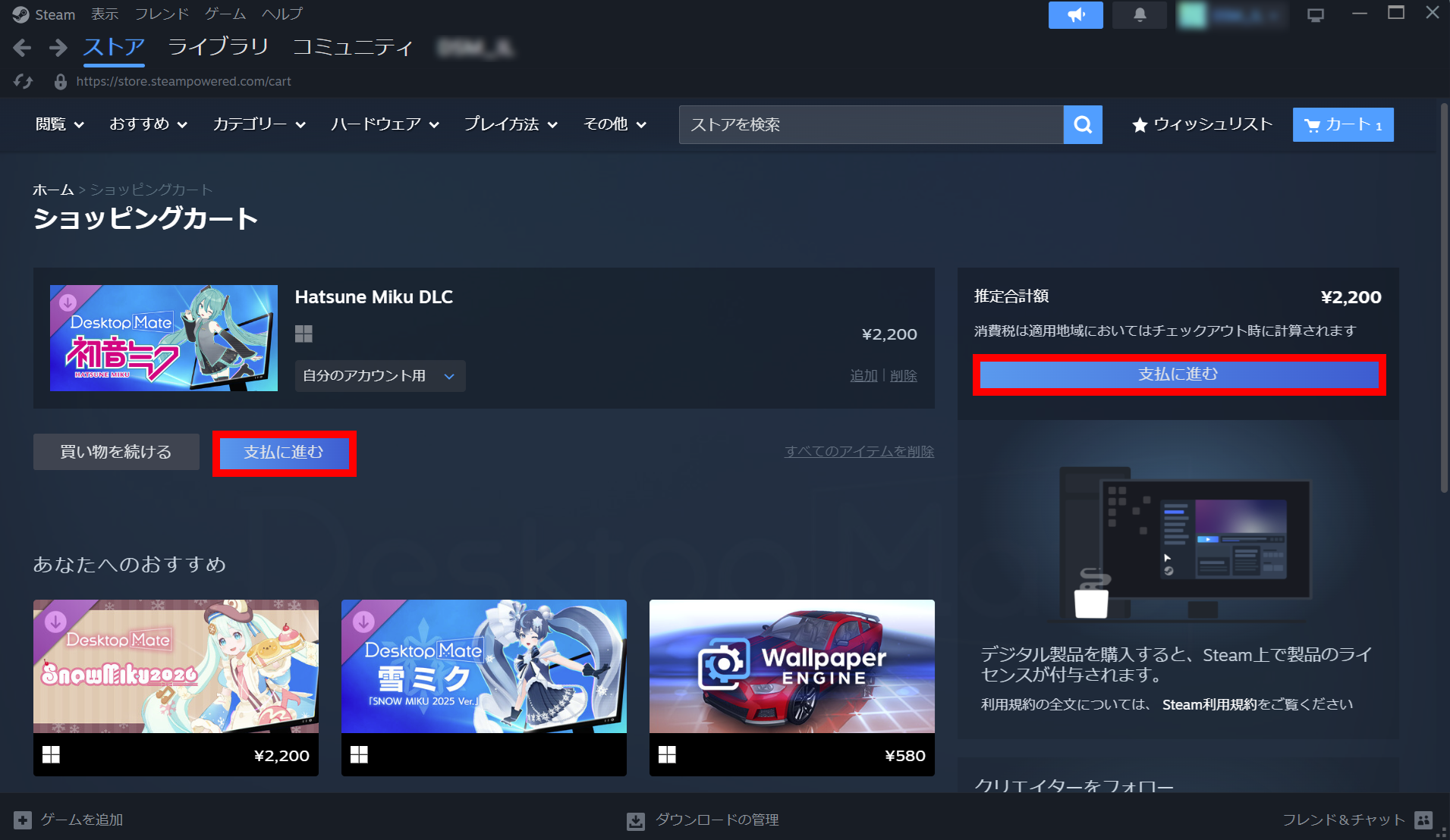 Desktop Mateをインストールする
