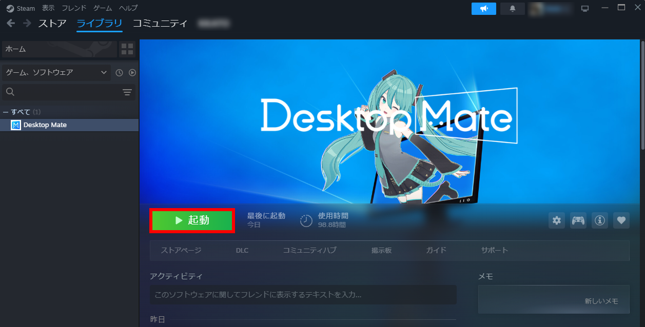 Desktop Mateを起動する