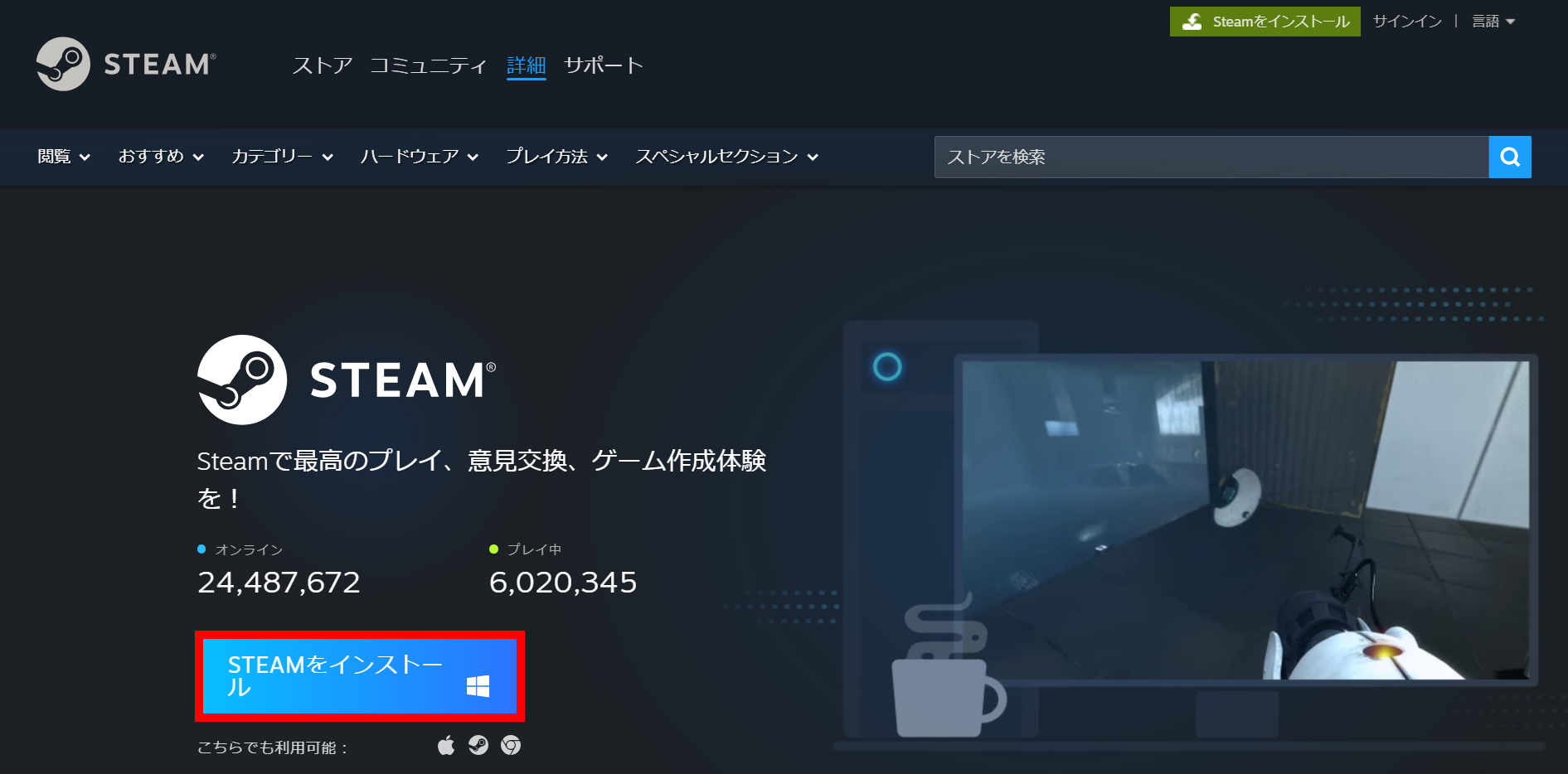 Steam公式サイトへ