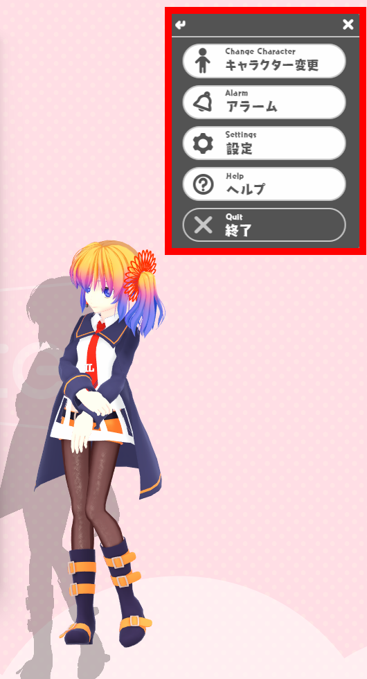 Desktop Mateのメニューを使う