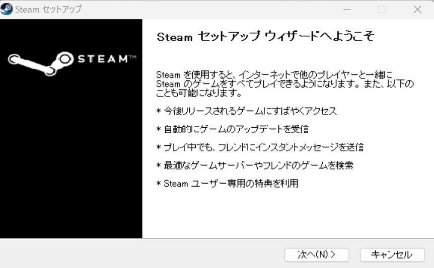 Steamを起動する