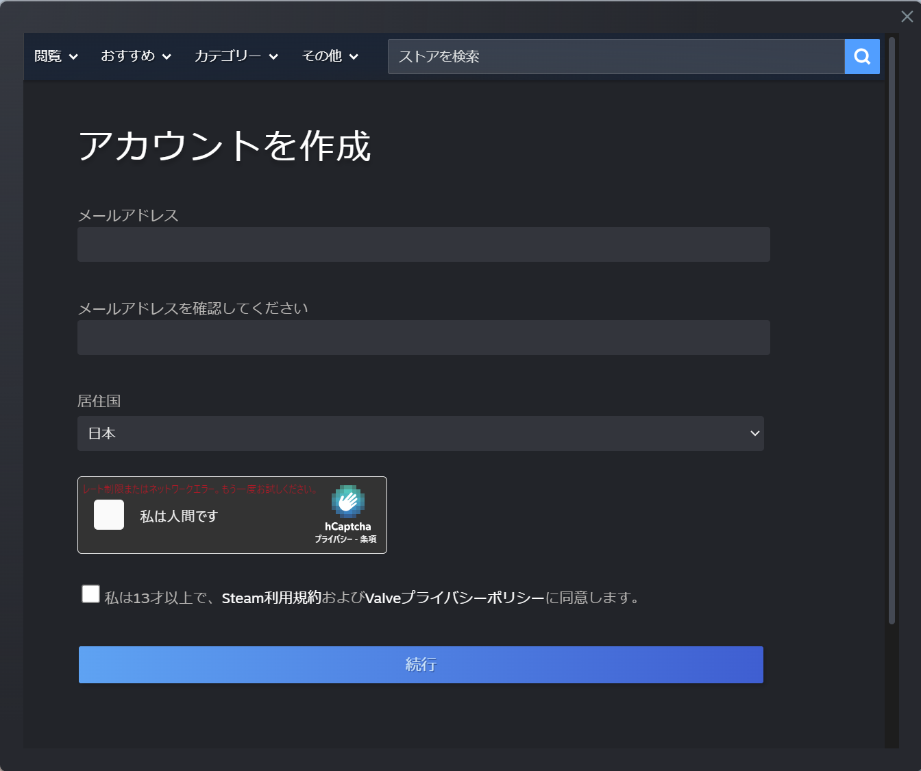 メールアドレスの確認を行う