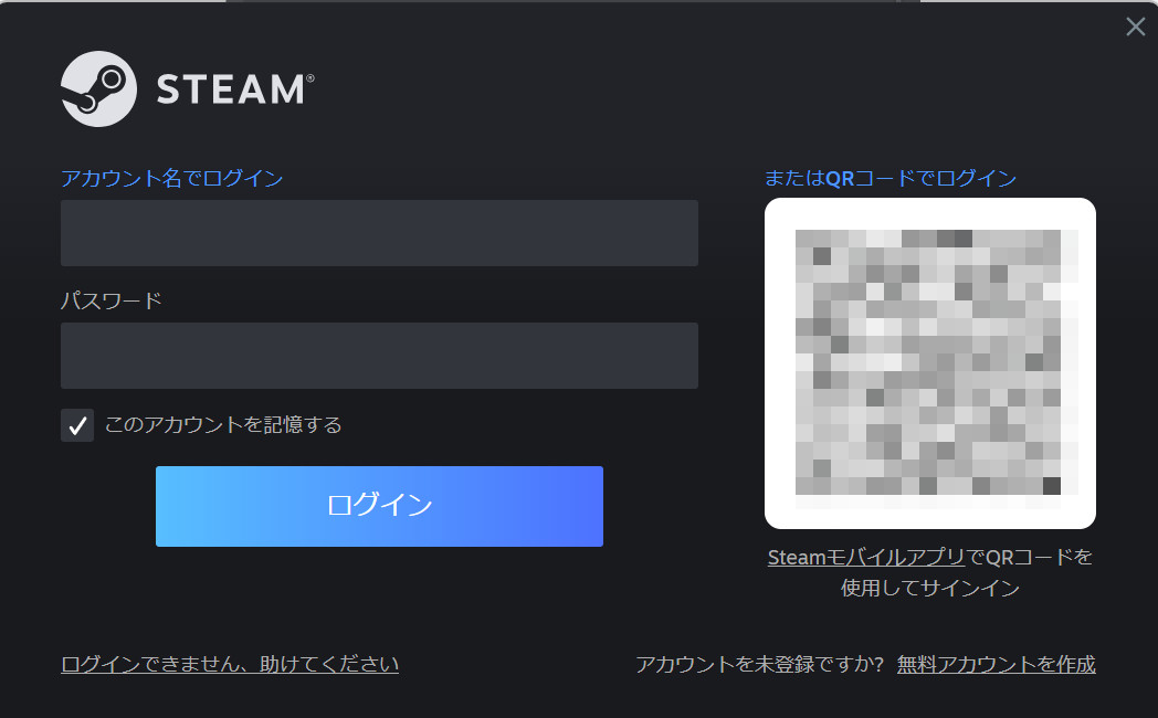 Steamのアカウントを作成する