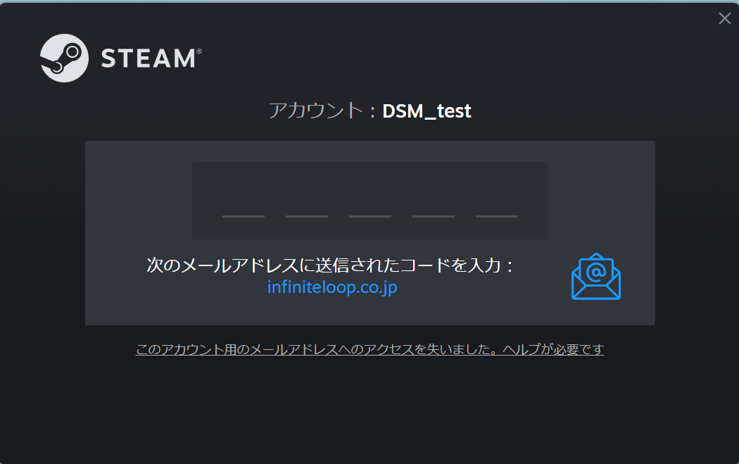 Steamのアカウントを作成する
