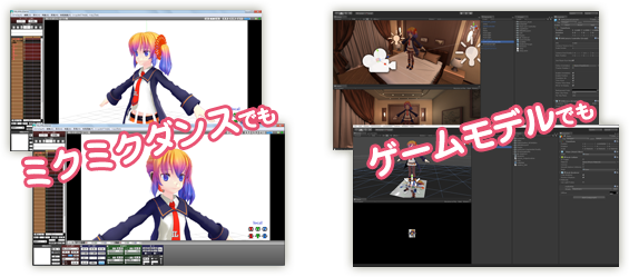 ミクミクダンスでも　ゲームモデルでも